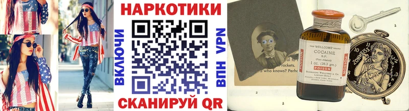 Купить COCAIN  Каннабис  Alpha PVP  ГАШ  МЕФ  Кинешма