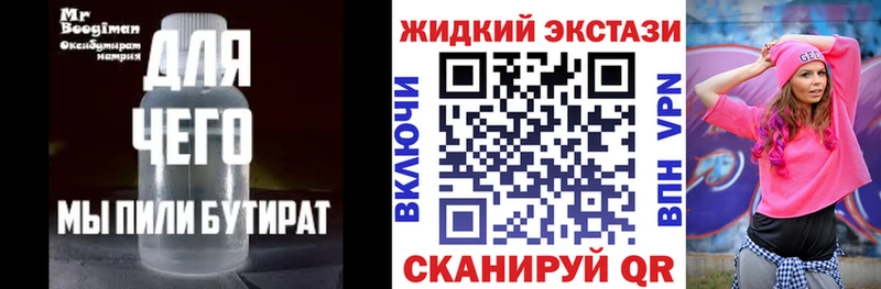 Купить где  Кинешма  Бутират вода 