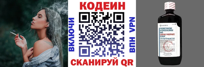 Купить  Кинешма  Кодеиновый сироп Lean напиток Lean (лин) 