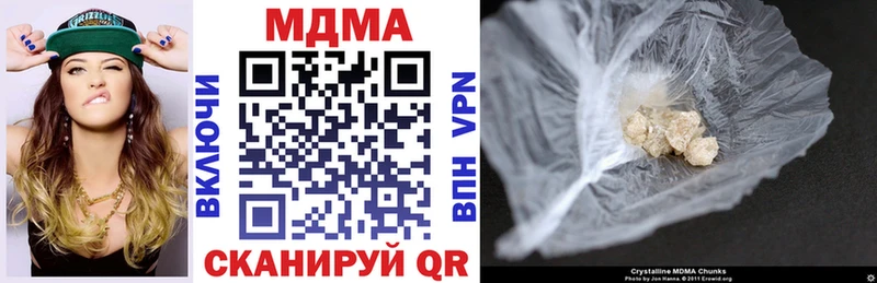 MDMA кристаллы Кинешма