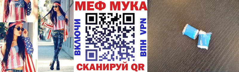 МЯУ-МЯУ кристаллы  Кинешма 