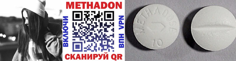 Метадон methadone  Купить  Кинешма 